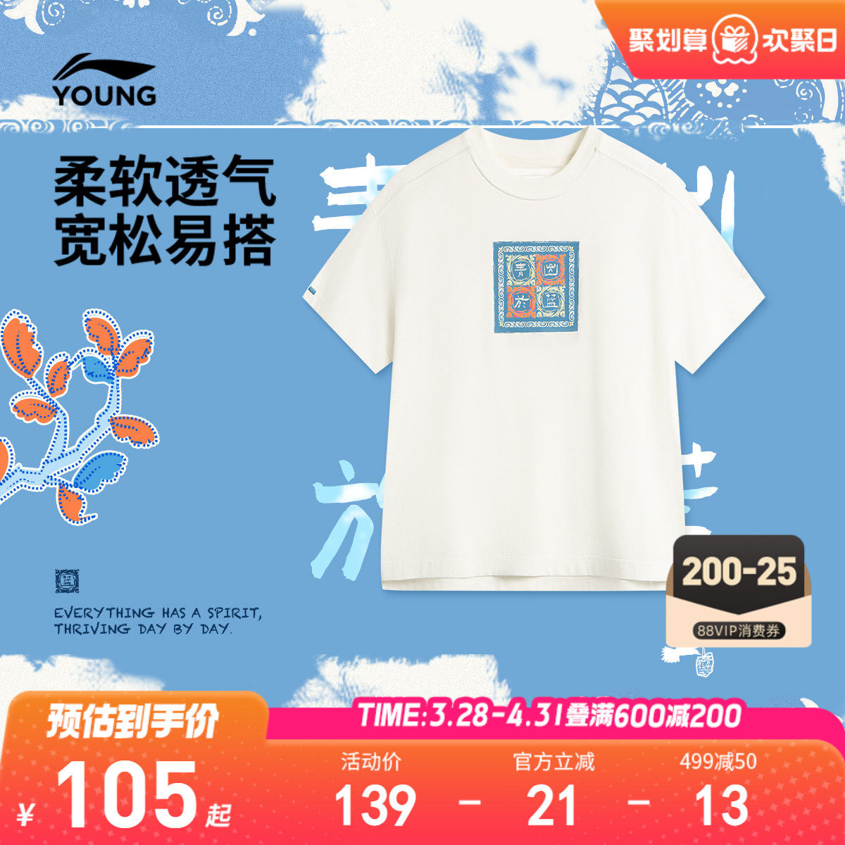 李宁中国文化系列童装短袖T恤男大童男孩上衣青少年休闲针织童装