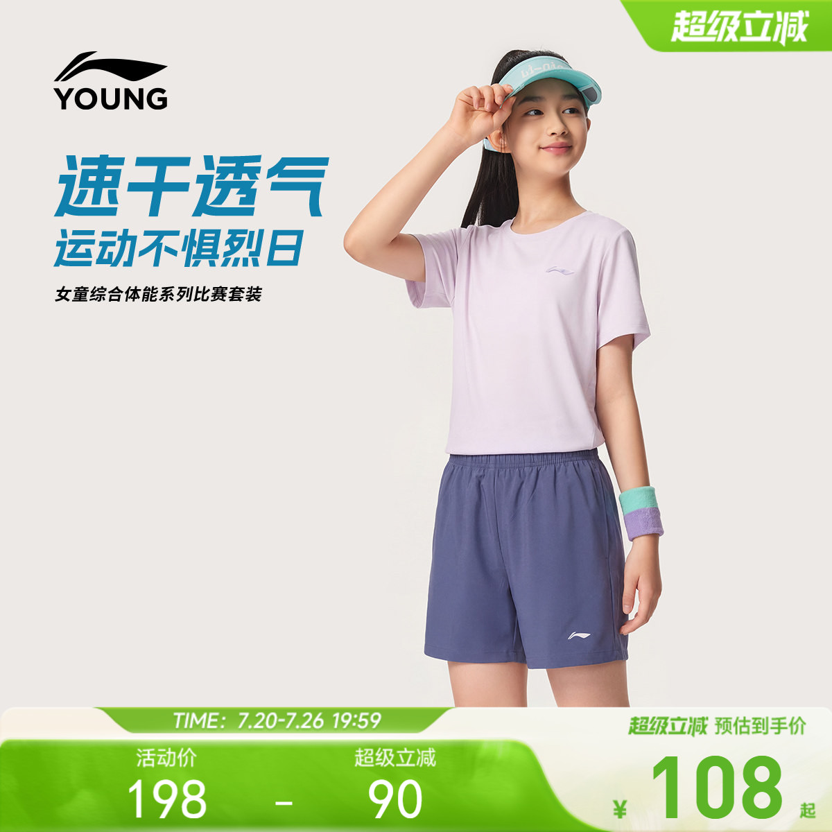 李宁女童训练套装小女孩2026新款速干户外运动上衣裤子针织童装