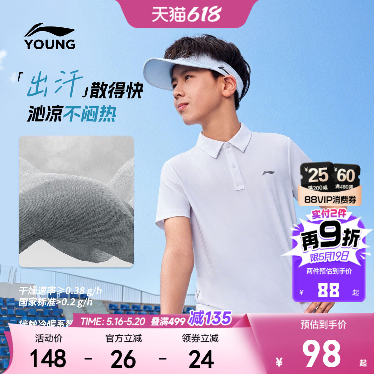 李宁儿童短袖POLO衫运动速干男女小大童防晒T恤 26年新款夏季童装