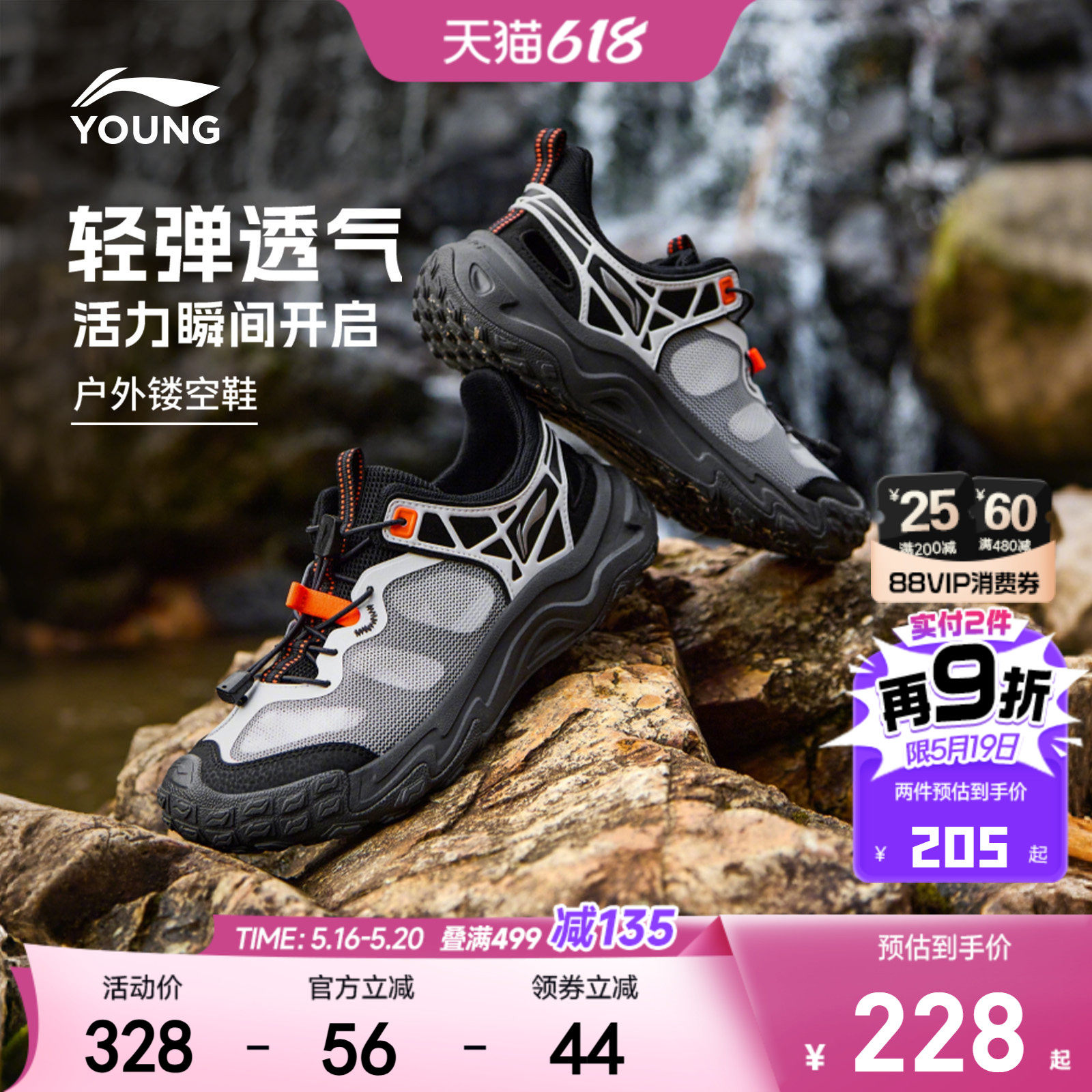 登山鞋|李宁儿童岩速户外徒步鞋夏季速干凉鞋男童鞋女轻便运动鞋