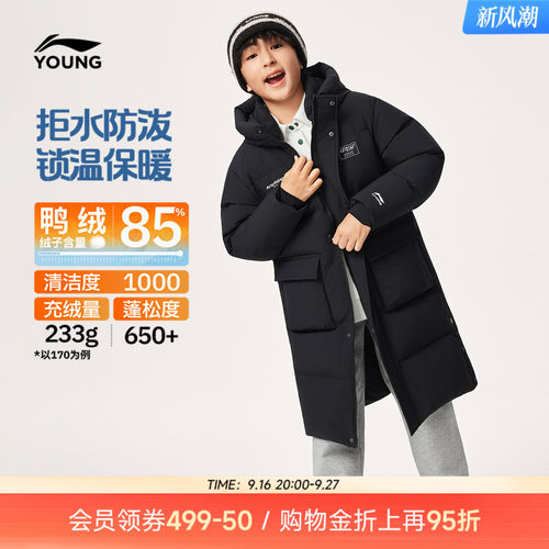 李宁童防泼水男女同款长羽绒服