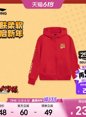 商场同款|李宁儿童新年红色卫衣2026马年本命年男童装女衣服春装