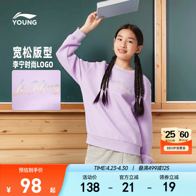 李宁小女孩卫衣春夏款春季春夏款女童装中大童小学生宽松春装衣服