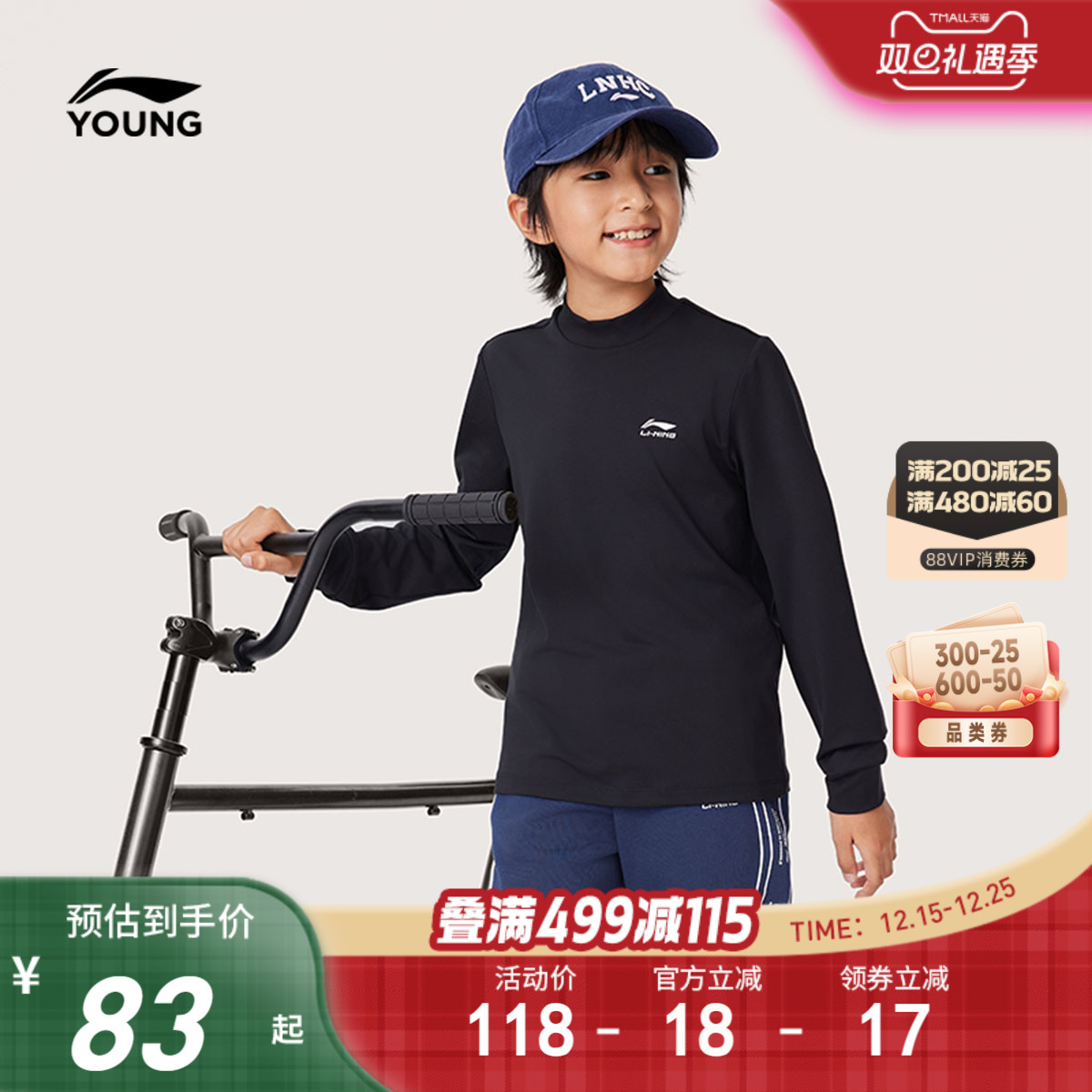 李宁儿童小高领打底衫速干衣服长袖T恤2025新款男童装秋冬款秋装