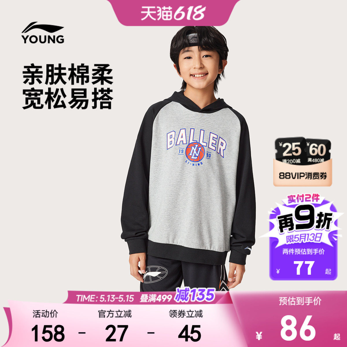李宁儿童宽松连帽卫衣篮球服男孩新款春夏款男童装女童中大童春装