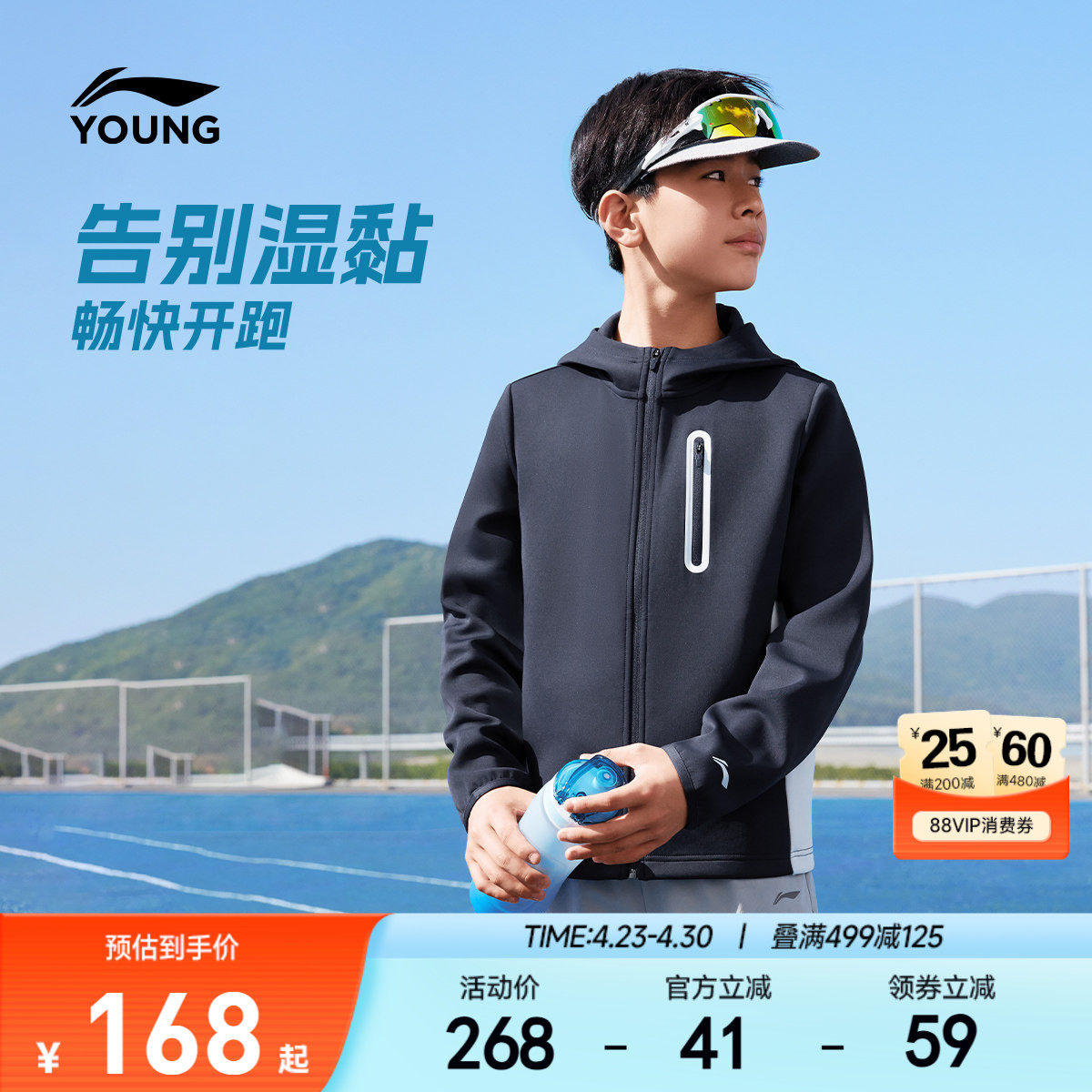 李宁儿童吸汗训练外套2026新款春夏卫衣男款童装女中大童运动上衣