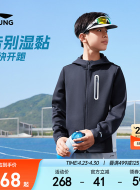 李宁儿童吸汗训练外套2026新款春夏卫衣男款童装女中大童运动上衣