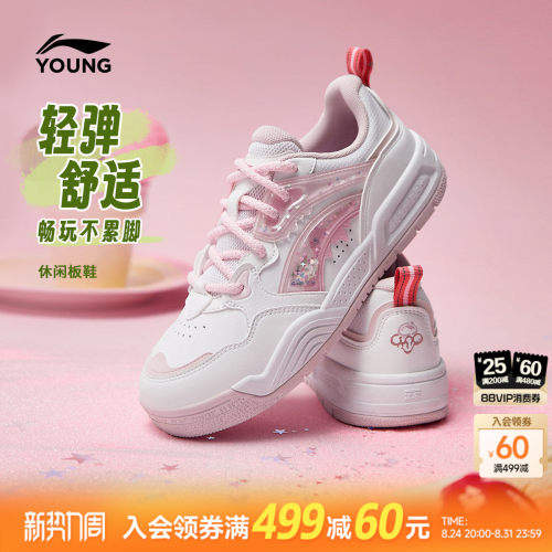 李宁女孩板鞋2026新款夏季运动鞋