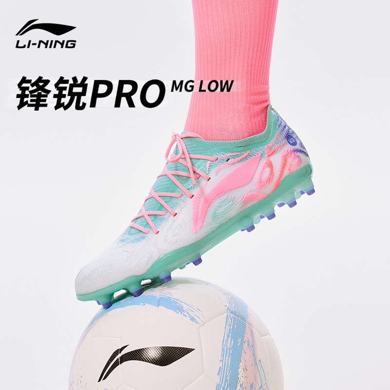 李宁童鞋锋锐PRO MG LOW足球鞋男童鞋女孩钉鞋低帮运动鞋YSFV037