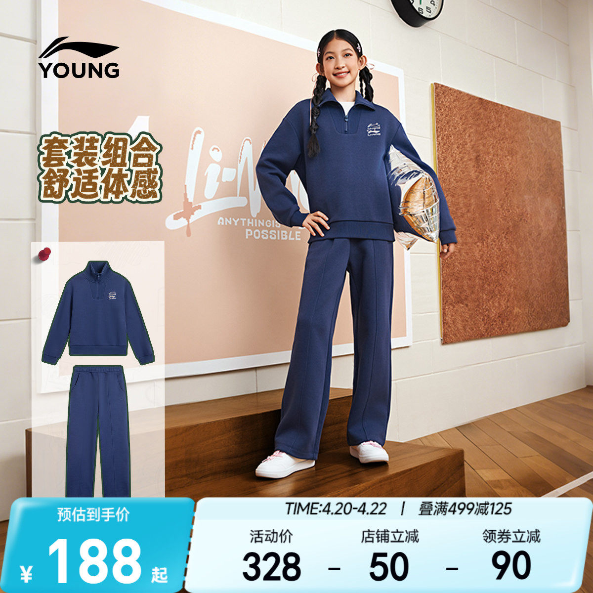 李宁儿童翻领无帽卫衣运动套装女大童2026新款春夏款春装春季童装