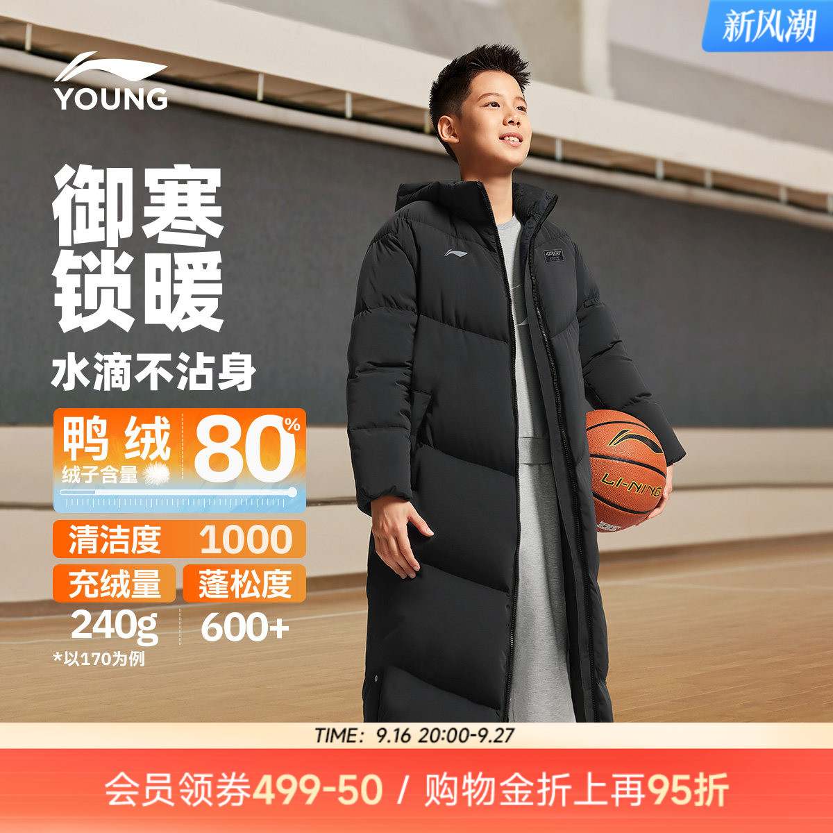 李宁童防泼水男童超长羽绒服图片