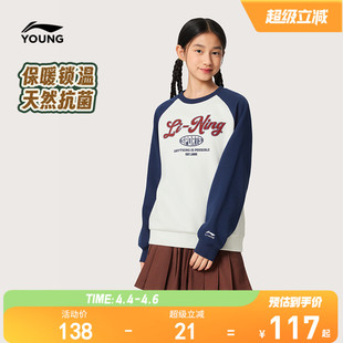 锁温抗菌 女童装 中大童抗菌衣服加厚冬装 李宁小女孩加绒卫衣冬季