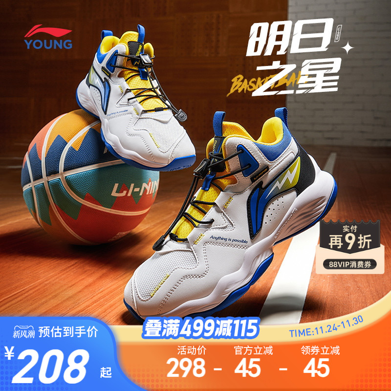 李宁儿童专业篮球鞋训练鞋