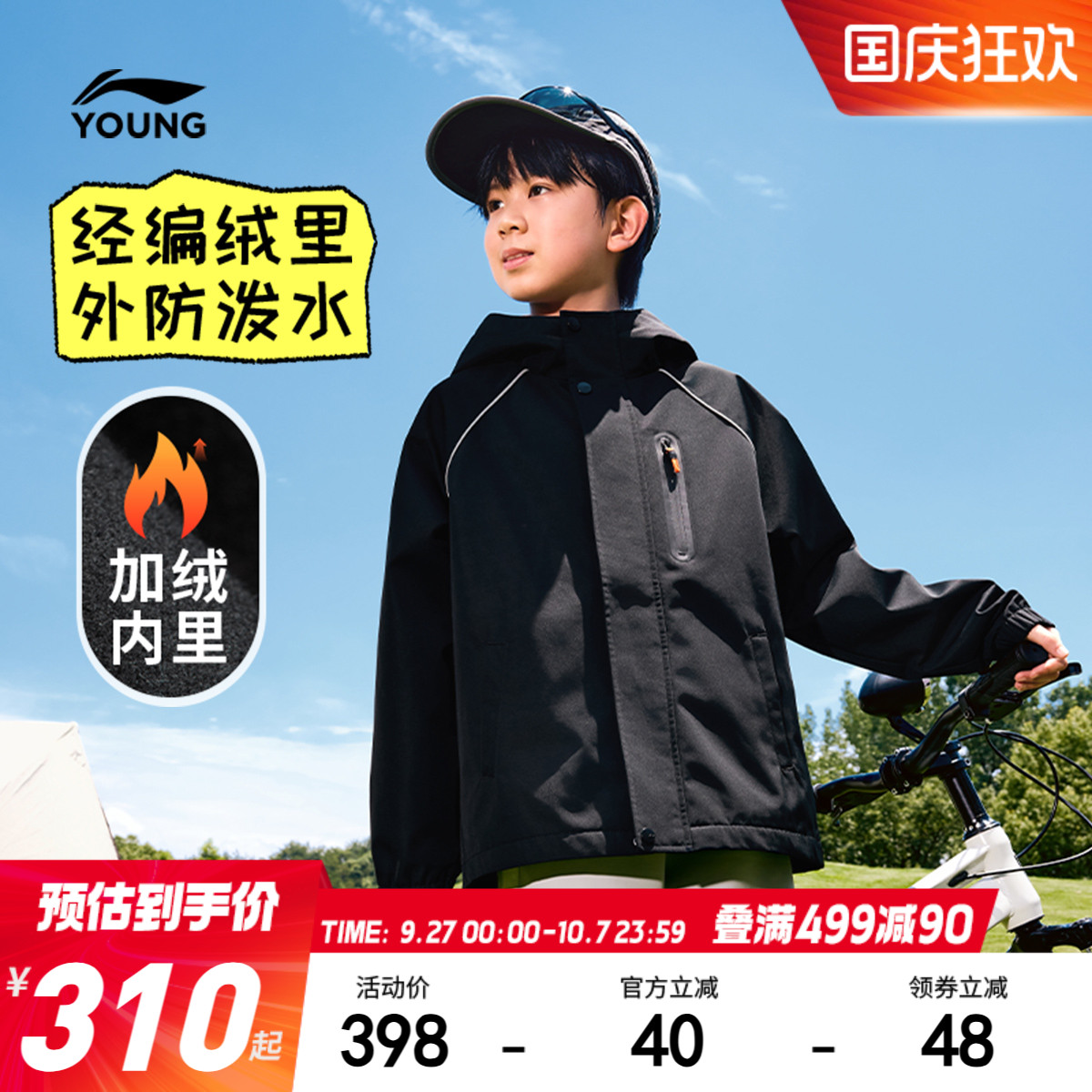 李宁童连帽男女同款印花运动风衣