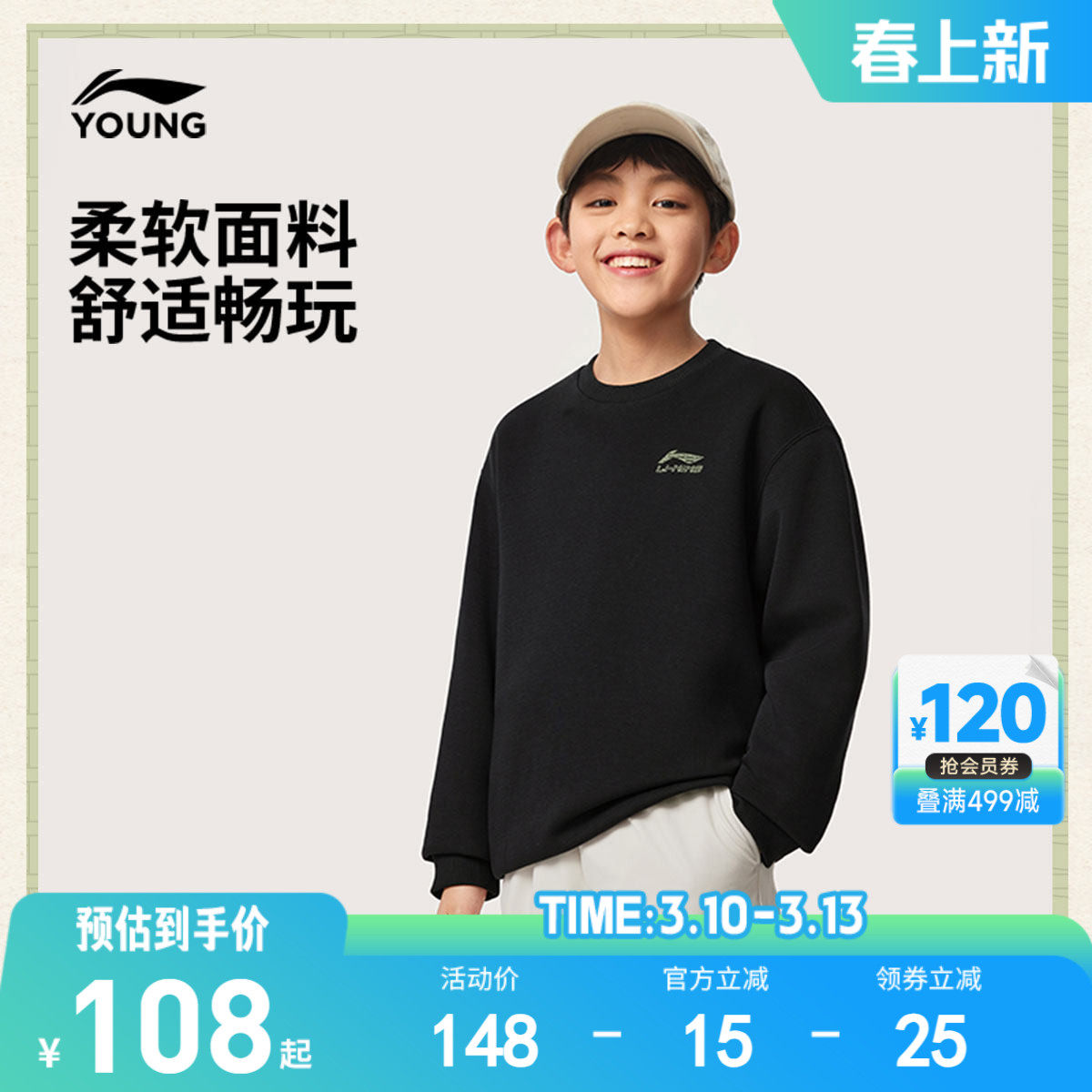 李宁儿童卫衣2026新款春秋款男童装女孩中大童宽松上衣青少年春装