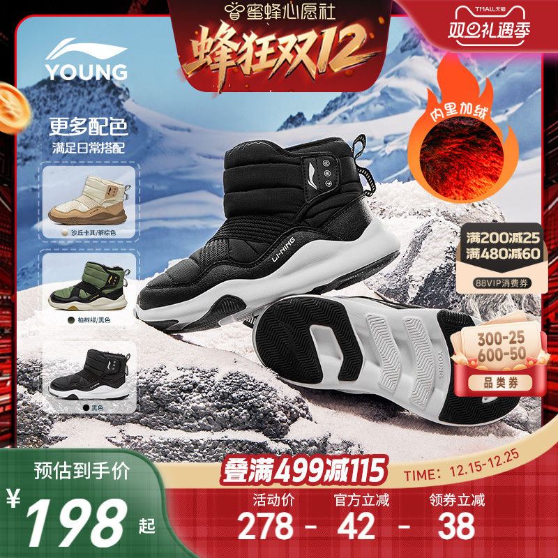李宁小童加绒雪地靴棉鞋