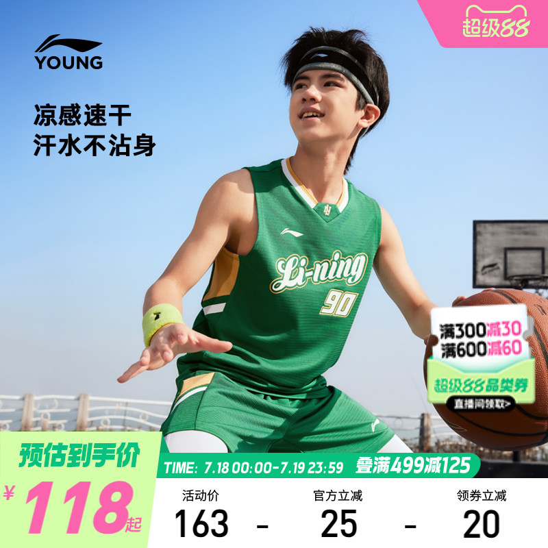 李宁儿童凉感速干篮球服比赛训练服2025新款男童装青少年运动套装