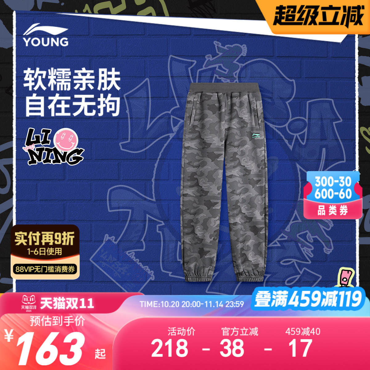 李宁童装卫裤男大童2025新款运动生活系列长裤秋季休闲针织童装