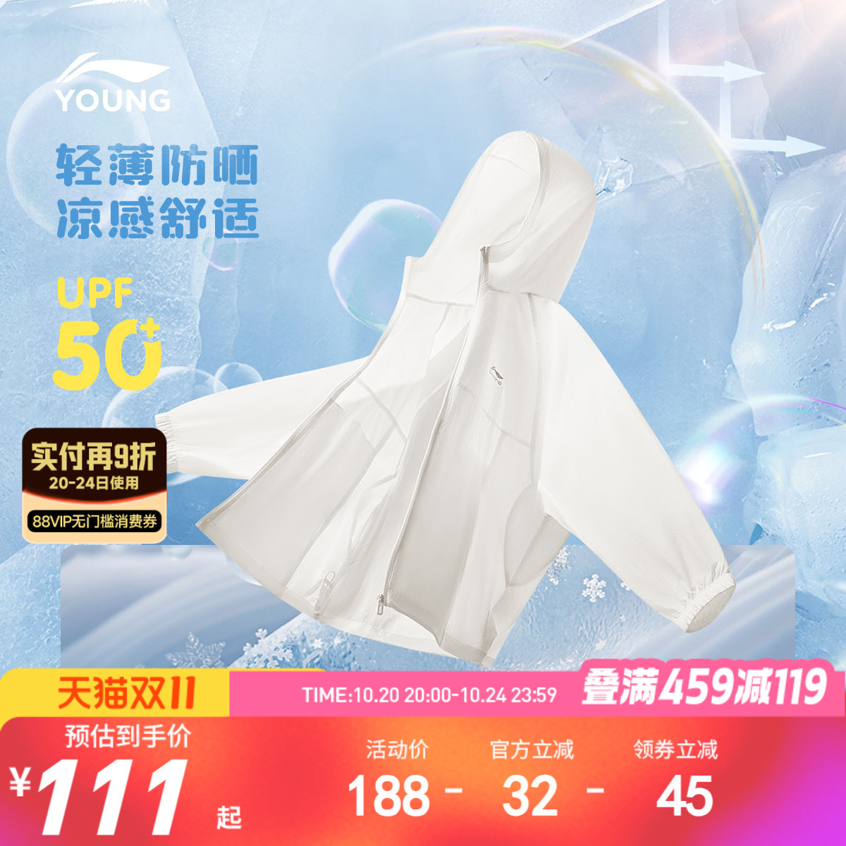 李宁童连帽男女同款休闲运动风衣