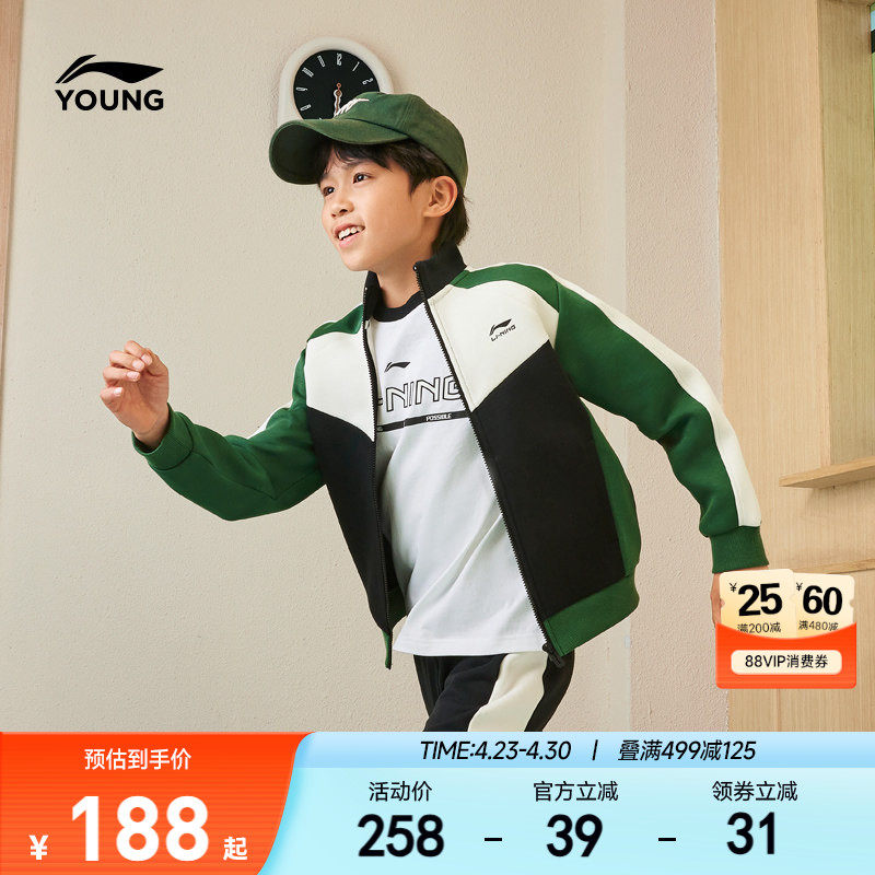 明星同款|李宁儿童开衫外套卫衣2026新款春夏款男童装女春装上衣