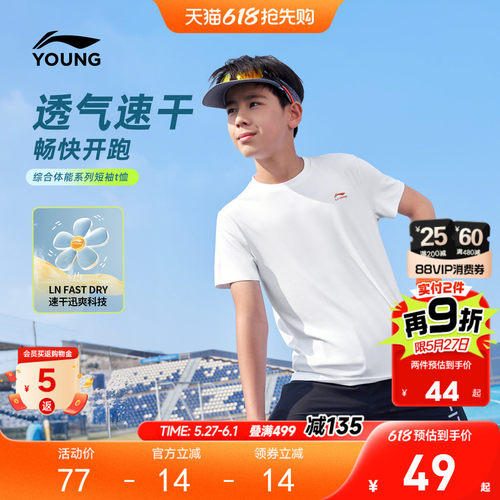 李宁儿童速干衣短袖T恤运动服