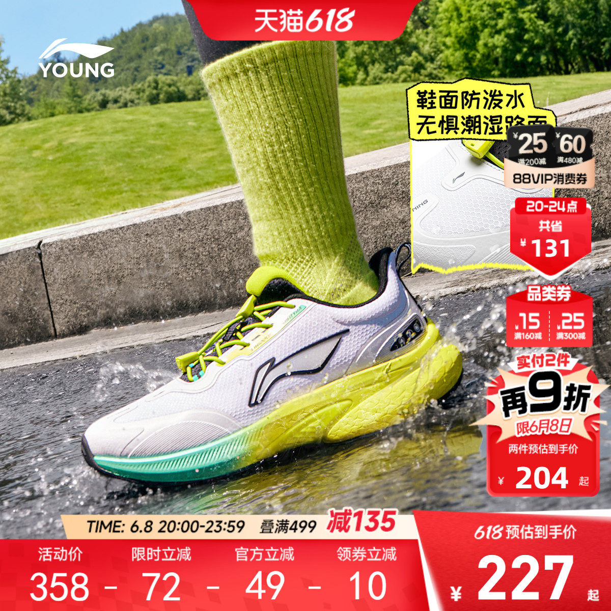 李宁童巡航2V2专业跑步鞋
