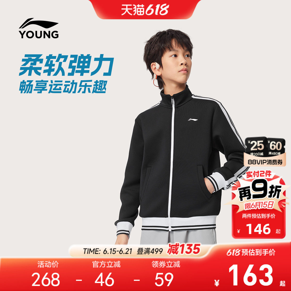 训练服|李宁儿童运动外套2026新款春夏款男童装女卫衣青少年春装