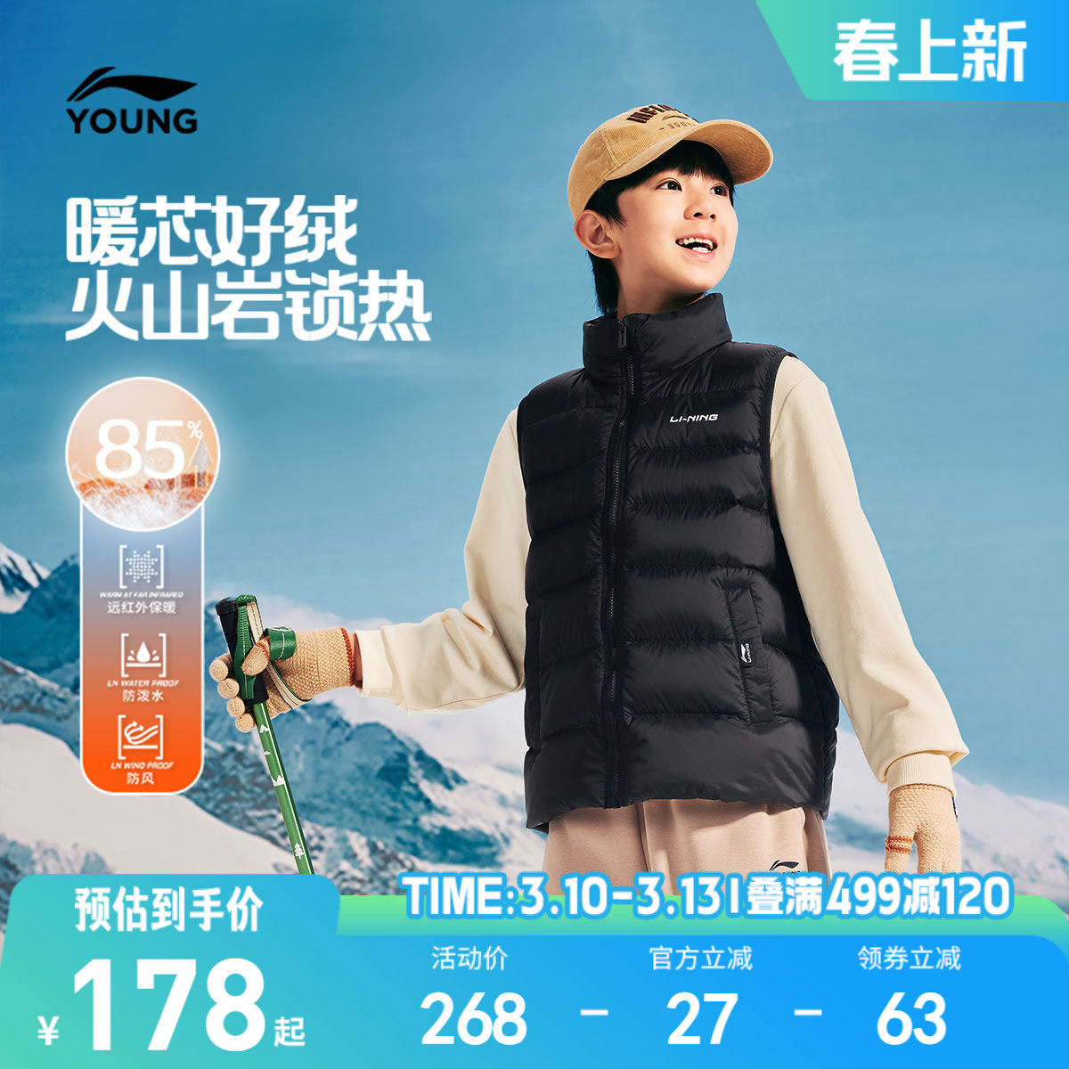 李宁儿童防泼水羽绒内胆马甲男孩新款男童装女孩青少年中大童冬装