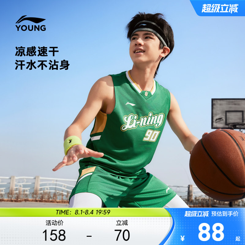李宁儿童凉感速干篮球服比赛训练服男孩新款男童装青少年运动套装