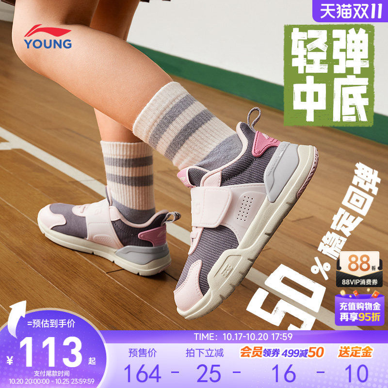 李宁小童休闲一脚蹬2026新款秋季透气幼儿园宝宝女童鞋跑步运动鞋