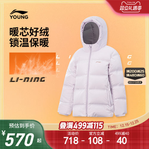 李宁童连帽女中羽绒服童装