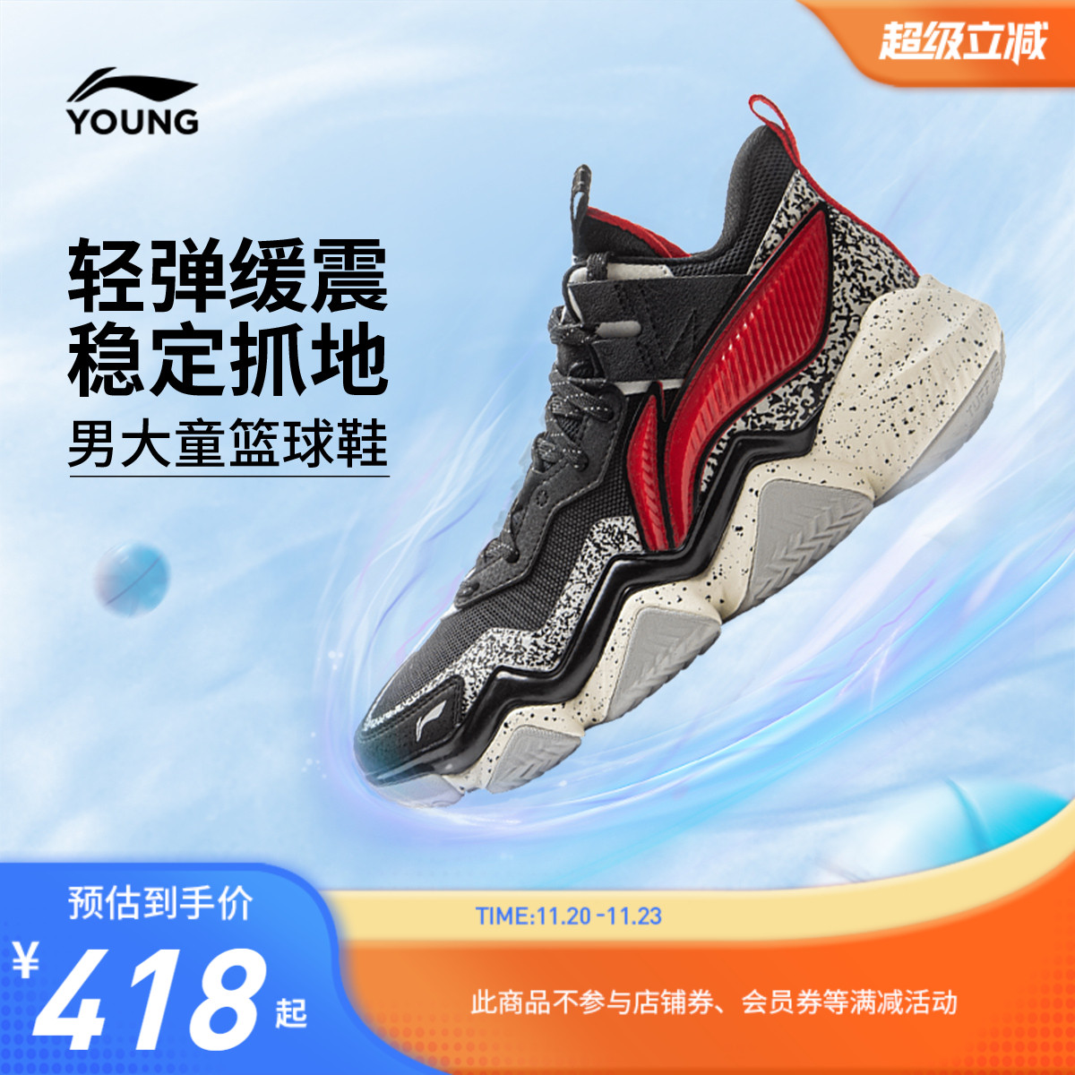 李宁童怒放2PRO专业篮球鞋