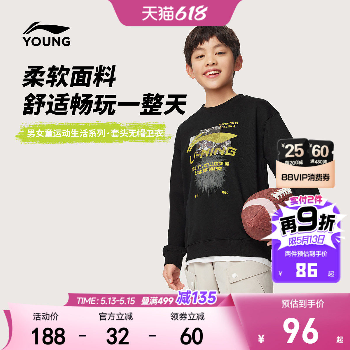 李宁儿童宽松卫衣2026新款春夏款春季男童装女中大童衣服上衣春装