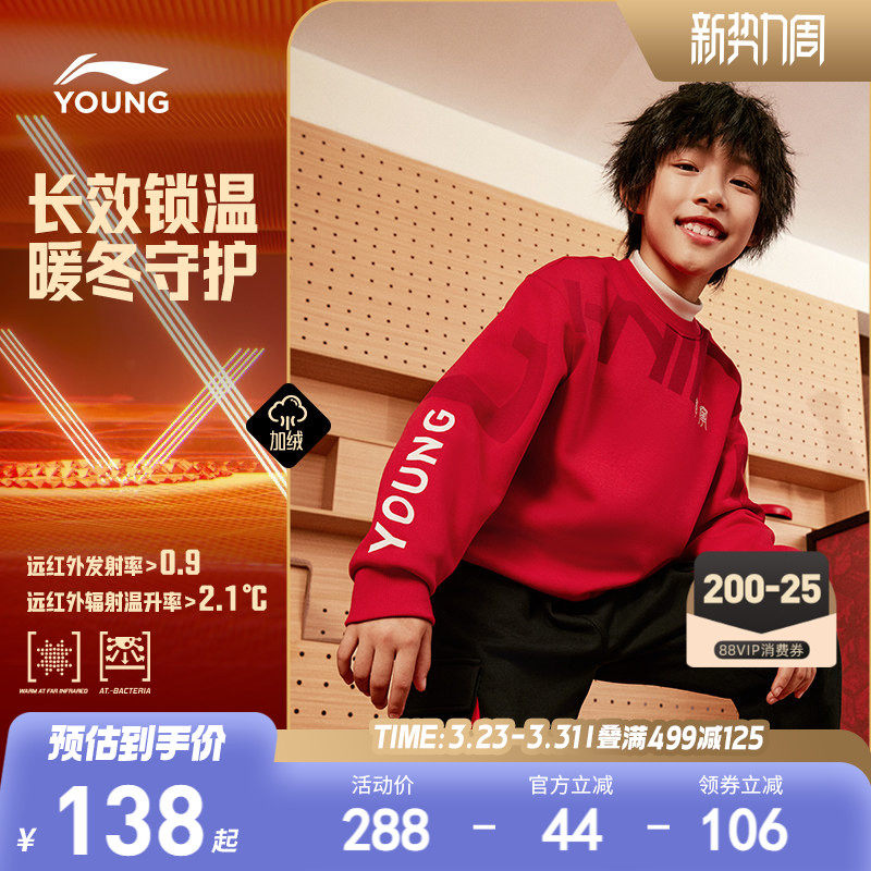 新年款|李宁儿童加绒红色卫衣2026本命年马年男童装女童过年衣服