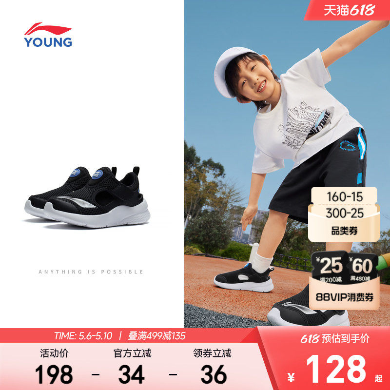 李宁儿童运动凉鞋2026新款夏季夏款男童鞋女网面透气网鞋宝宝鞋子