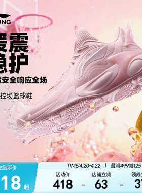 李宁儿童风影2.0 V4专业篮球训练鞋2026新款男童鞋女青少年运动鞋
