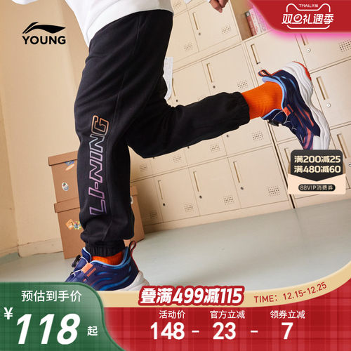 李宁儿童束脚针织卫裤