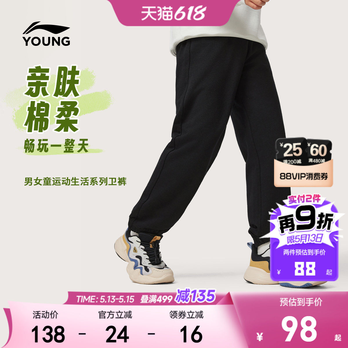 李宁儿童卫裤反光男女小大童学生青少年长裤春季休闲束脚运动童装