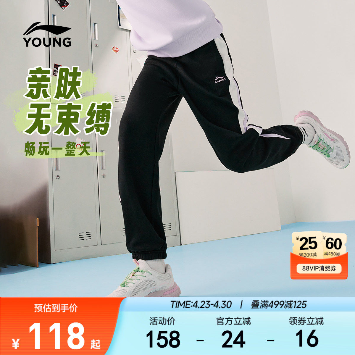 李宁女孩卫裤户外休闲女大童小童长裤百搭春季毛圈束脚针织童装