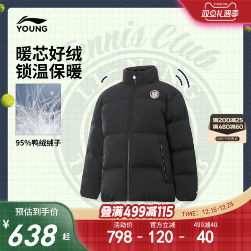 李宁童宽松立领女短羽绒服童装