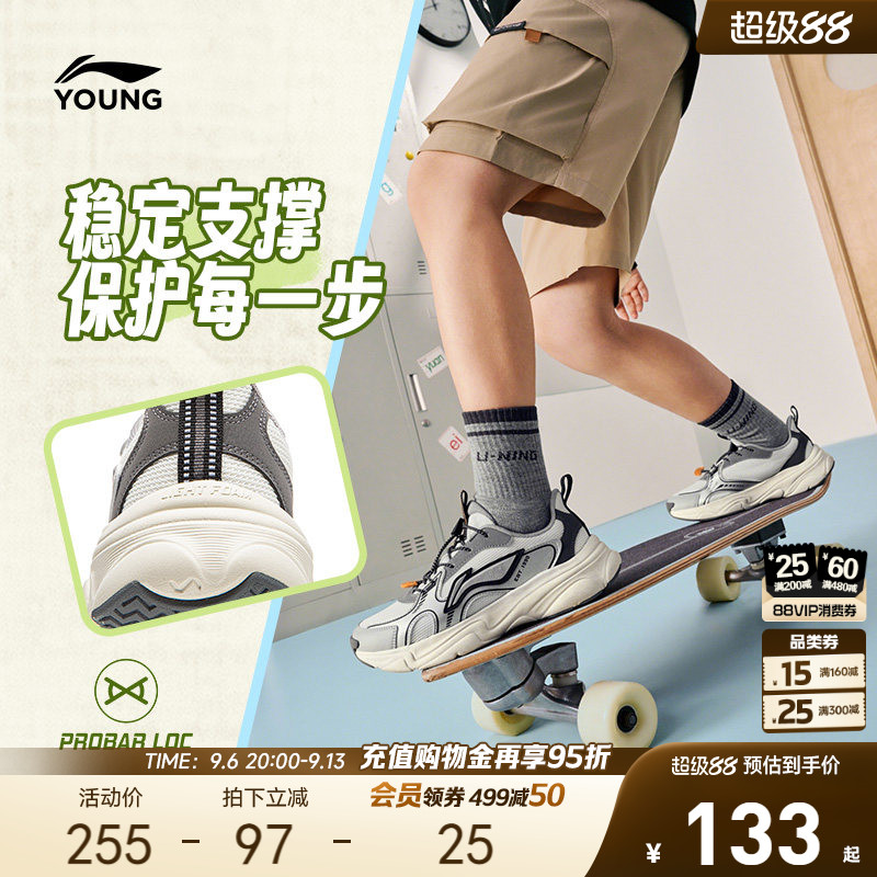 李宁童悦迹男童女童减震童鞋图片