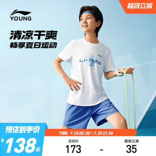 李宁儿童套装 男小大童2025新款 综合体能系列排湿速干夏季 针织童装