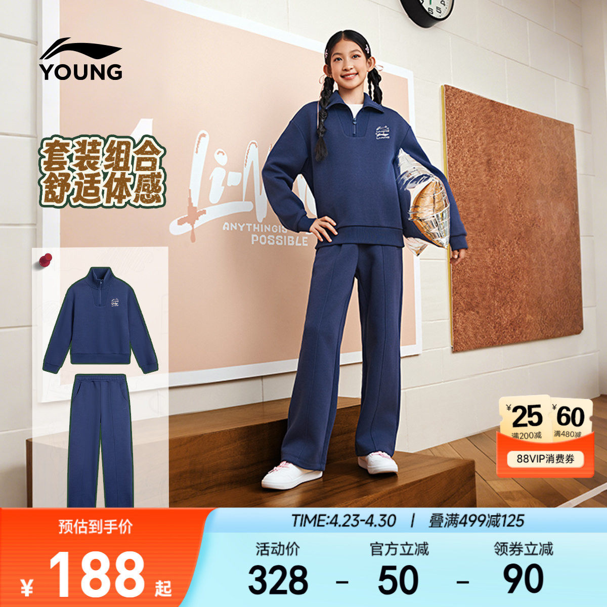 李宁儿童翻领无帽卫衣运动套装女大童2026新款春夏款春装春季童装