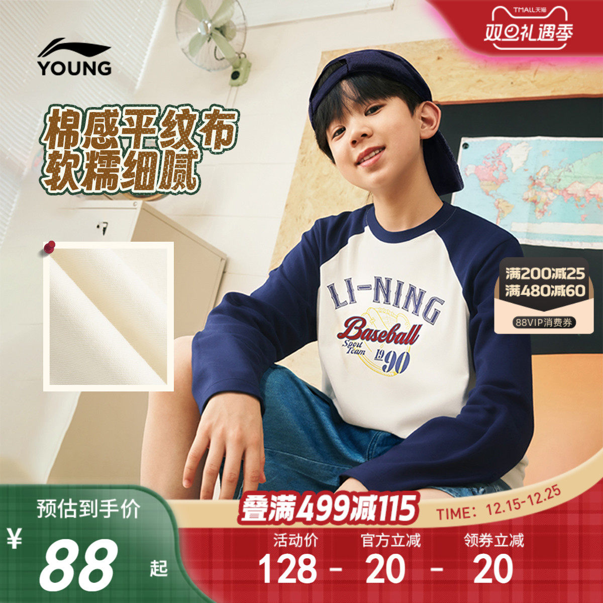 李宁儿童快速吸汗速干长袖T恤2025新款秋冬款男童装女童宽松秋装