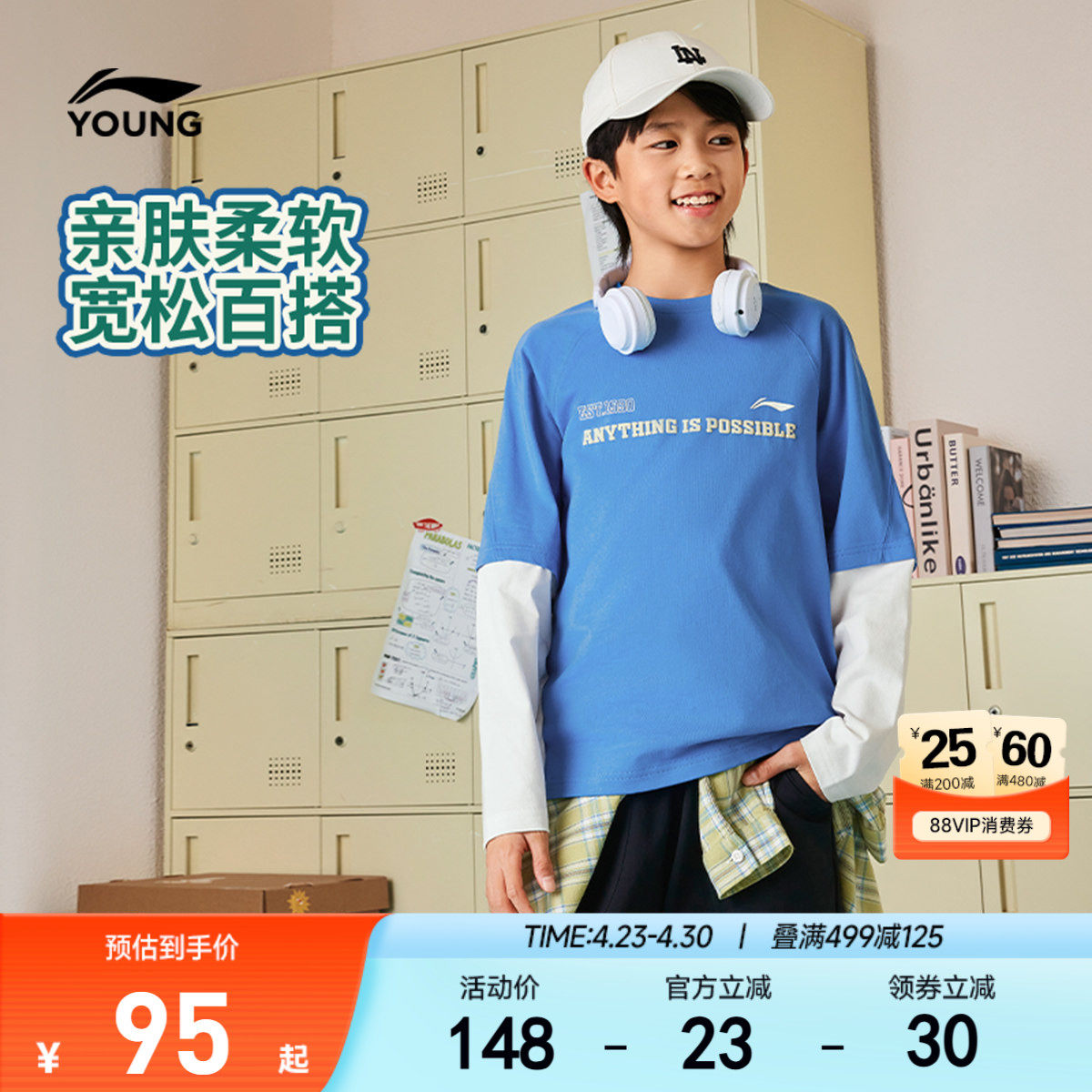 李宁儿童长袖T恤假2件男孩上衣春夏款春季男童装女中大童衣服春装