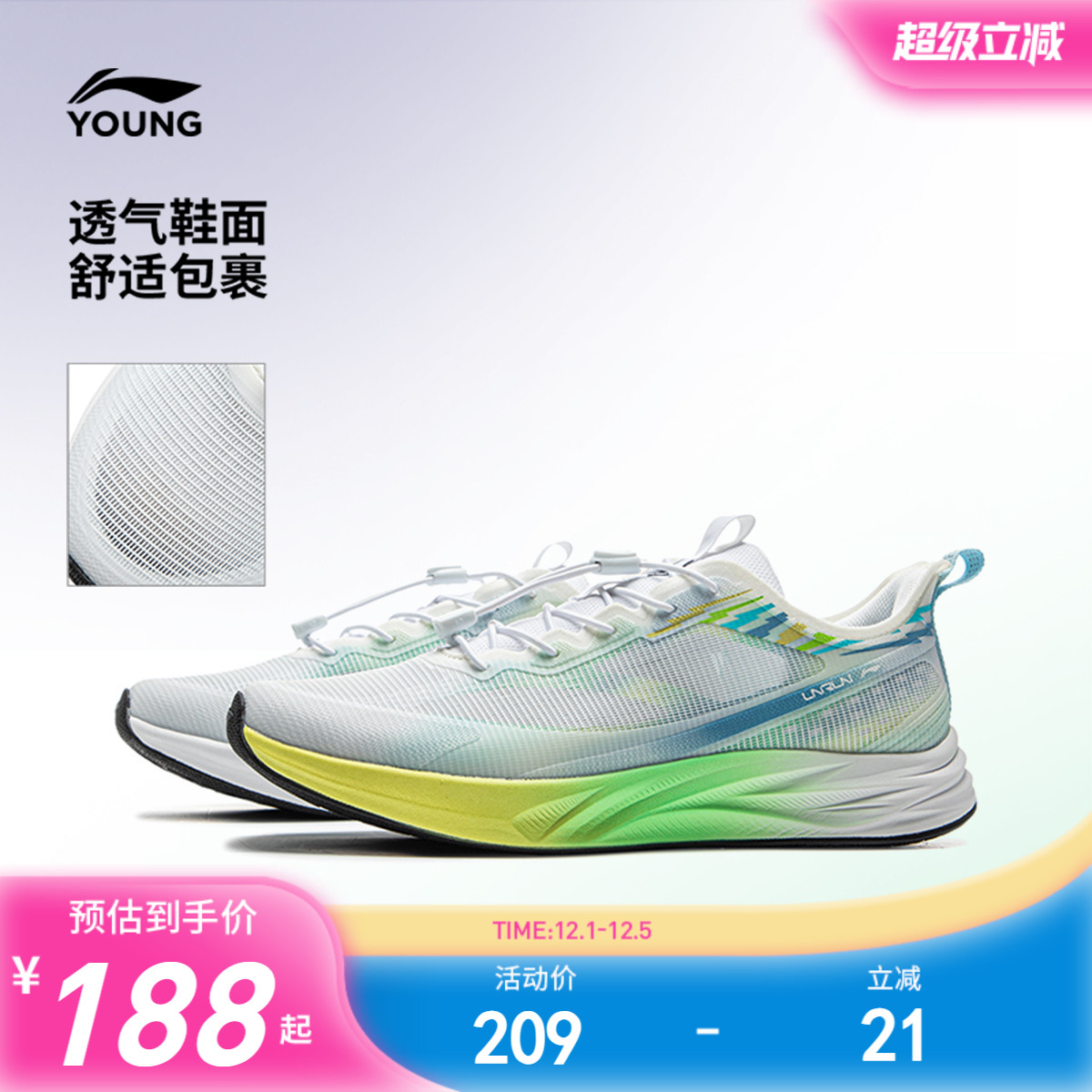 商场同款|李宁儿童专业跑步鞋