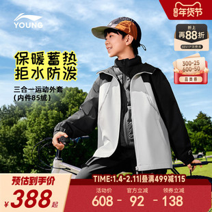 2件|李宁新年三合一羽绒服冲锋外套2026马年本命年红色衣服男童装