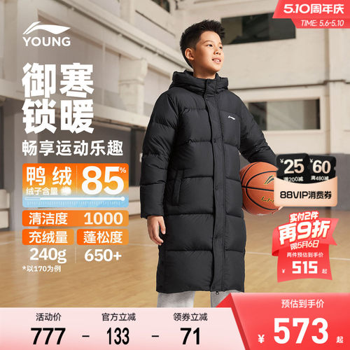 李宁儿童长款羽绒服连帽