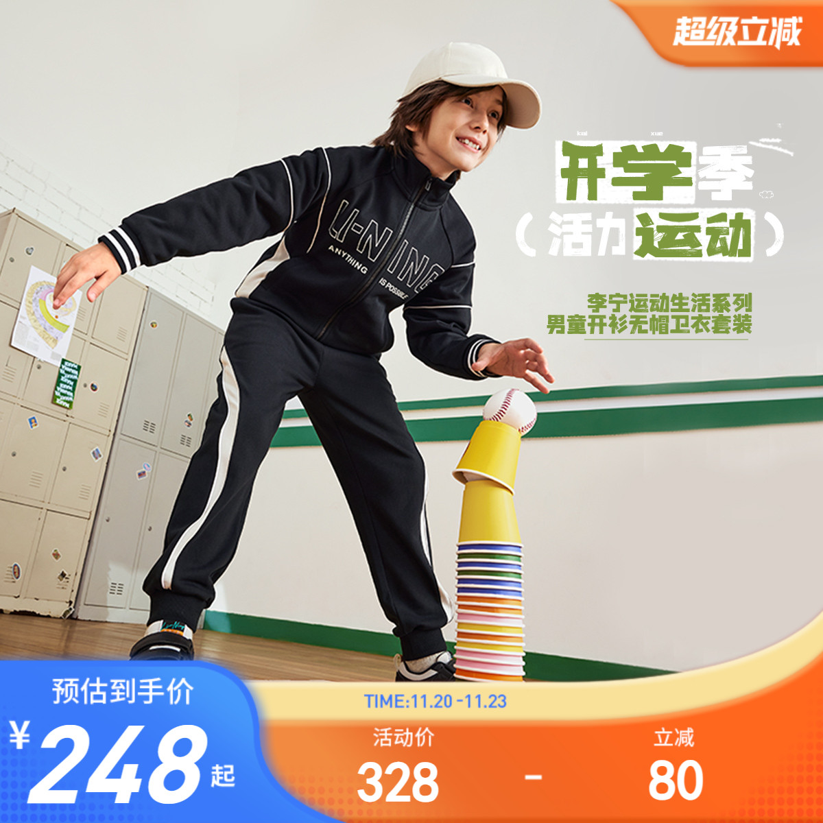 李宁儿童外套运动套装裤子2025新款秋冬款男童装女中大童衣服秋装