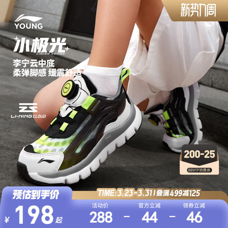 李宁小极光小童运动鞋2026新款夏季网面透气网鞋男童鞋女童跑步鞋